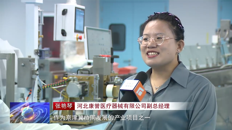 以速度見成長——康譽醫療產業園項目在489個對接京津產業項目中脫穎而出