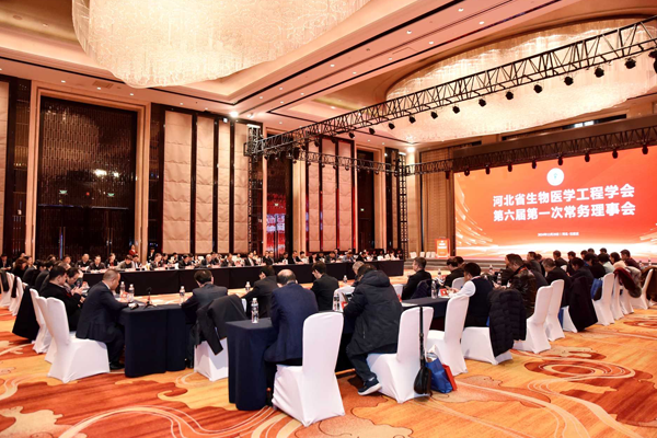 康譽醫(yī)療應邀參加河北省生物醫(yī)學工程學會第六次會員大會